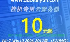 VPS远程系统操作指南，轻松掌握核心操作技巧
