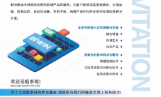 BIWIN将携全系列嵌入式存储解决方案参展EMBEDDED Expo 2018