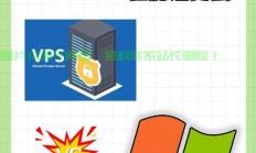 VPS 2019下载全攻略，轻松获取优质虚拟专用服务，保障网络安全！