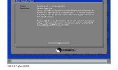 Ghost Win10安装疑难解析手册！