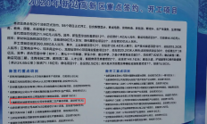 总投资7亿元 上海新阳半导体第二生产基地项目签约合肥