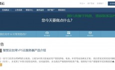 台湾VPS架设宝典，打造高速稳定网络服务平台！