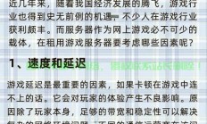 在服务器里游戏怎么玩?