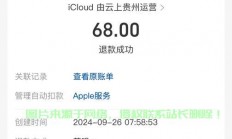 支付宝退款操作揭秘，VPS退款攻略来了！