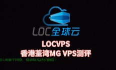 香港VPS精选指南，助你轻松挑选最佳VPS！