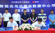 容纳30万台服务器 快手首个超大规模数据中心落地内蒙古