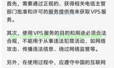 揭秘VPS溯源真相，虚拟私人服务器追踪大揭秘
