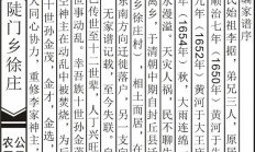 揭秘族谱网站源码，开启家族历史探索新篇章