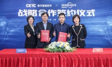 芯驰科技与普华基础软件达成战略合作 在车规芯片等领域展开合作