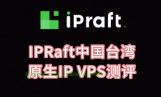 台湾VPS服务器优势揭秘，探索独特特点与魅力