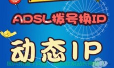 优质拨号VPS推荐助力高效通信，体验无与伦比！