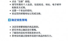 VPS登录eBay，轻松操作与管理之道