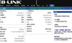 服务器互联地址怎么查询?