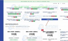 VPS小鸡，全年无忧购买指南！