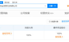 阿里成立信息科技新公司 经营范围含集成电路芯片销售
