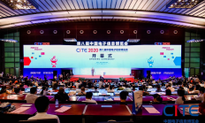 第八届中国电子信息博览会在深圳开幕，为行业发展提振信心