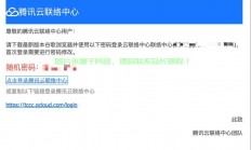 腾讯云VPS账号登录详解，轻松开启云主机之旅！
