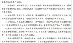 各地政策力挺，第三代半导体爆红！
