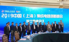 中国集成电路技术路线图将制定，牵头的为什么是上海？