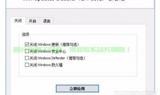 Win10更新选项灰色无法更改？教你轻松解决！