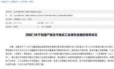 四部门：加快发展战略性新兴产业，提升汽车芯片等产业链水平