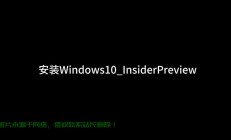 解决Win10安装权限问题，轻松安装无障碍！