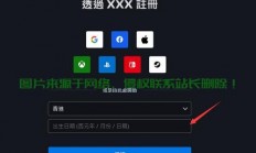 暴雪全球服务器怎么注册?