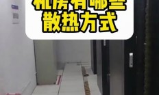鱼峰区电信机房在哪里建？
