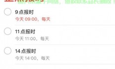 轻松学会设置整点报时功能，简单教程来了！