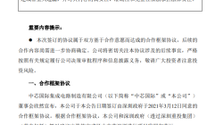 约153亿元+28纳米+月产能4万片，中芯国际宣布再建12英寸晶圆厂