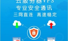 重庆优选VPS租用服务，安全稳定的极致体验！