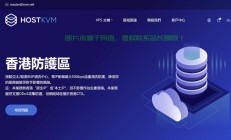 香港高防VPS超低价特惠，优质网络体验不容错过！