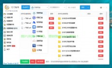VPS网盘高效管理秘籍，轻松实现文件存储与同步，助力高效办公！