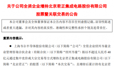 集成电路市场需求反弹，国内半导体厂商转危为机