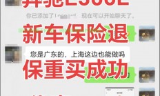 买车VPS能否退款？您的权益解读与退款注意事项全知道！