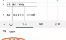 揭秘VPS表格行列位置互换技巧，轻松调整数据，操作无忧！