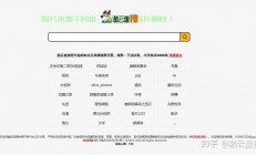 揭秘搜盘网源码核心功能，一网打尽，吸引目光！