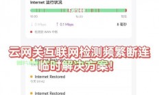 VPS离线故障全解析，原因、解决方案全攻略