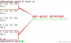 在Linux中，for循环是Shell脚本中常用的控制结构，用于重复执行一系列命令。以下是for循环的常见用法和示例，Linux Shell脚本中for循环的10个高效用法，你掌握了吗？，Linux Shell脚本中for循环的10个高效用法，你掌握了吗？
