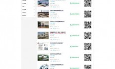 怎么跳出城市服务器页面?