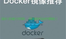 如何挑选最适合你的VPS镜像？精选指南！