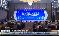 无锡“梁溪矽谷”产业园规划发布，构建高端集成电路产业生态