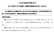 第三代半导体企业大丰收：三安斩获38亿大单；华润微拟扩产