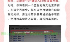 Win10系统下Dell电脑BIOS设置轻松入门操作指南