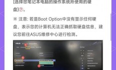 华硕电脑Win10快速进入BIOS设置秘籍指南