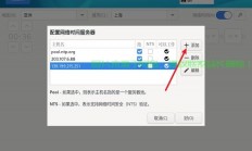 服务器时间怎么查询的呢?