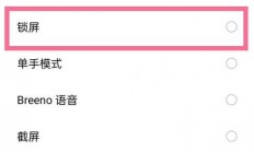 快速锁屏秘籍，轻松掌握一键锁屏技巧！