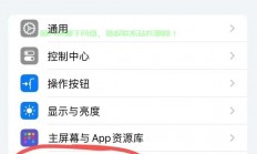 苹果怎么关闭媒体服务器?