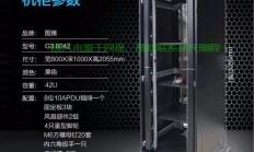 沉浸式服务器机柜怎么开?