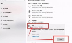 Win10账户密码设置全攻略，轻松掌握设置方法与技巧！